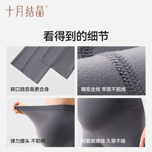 October Crystal Maternity Leggings for Autumn and Winter Outerwear Yoga Shark Pants Seamless Belly Support Maternity Seamless Pants 10A Antibacterial 10A Spring and Autumn Microfleece Style Black 300gsm Recommended Temperature 10-18 L (Recommended Weight 120-140 Jin Jin is equal to 0.5 kg)