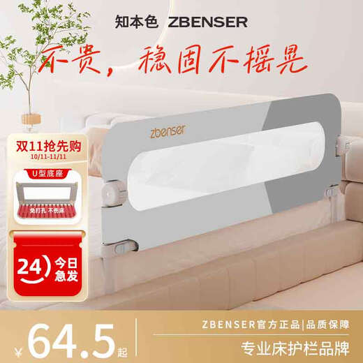 ZBENSER bed fence baby guardrail baby anti-fall bedside fence folding children's guardrail one side one side new color matching left and right rock gray - no need to punch and enlarged U-shaped base comes with fixed belt 1.5 meters 180 buttons Folding up and down the bed