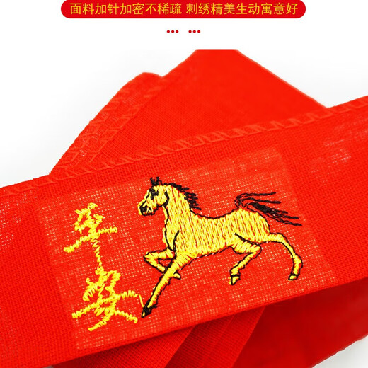 Qian Zi Mei 2026 Year of the Horse Red Belt Zodiac Year of the Zodiac Red Cotton Belt New Year Goods Auspicious Peace and Happy Words for Men and Women A Peaceful Horse 140 cm long and 4.5 cm wide
