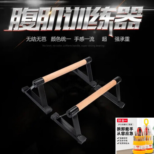 嘉廷便携式俯卧撑支架木质俄挺架倒立架实木健身器材训练街健单升级款 时尚榉木款30CM(黄)