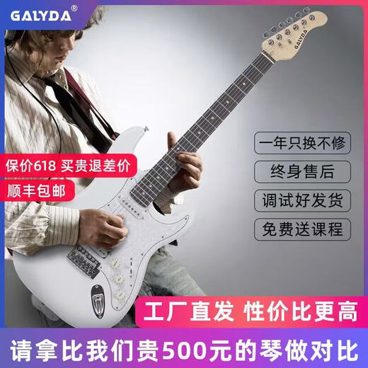 GALYDA electric guitar complete set for beginners ST single single and double electric guitar genuine effector speaker flagship store G770 matte Daphne blue + JOYO speaker (free piano bag + accessories)