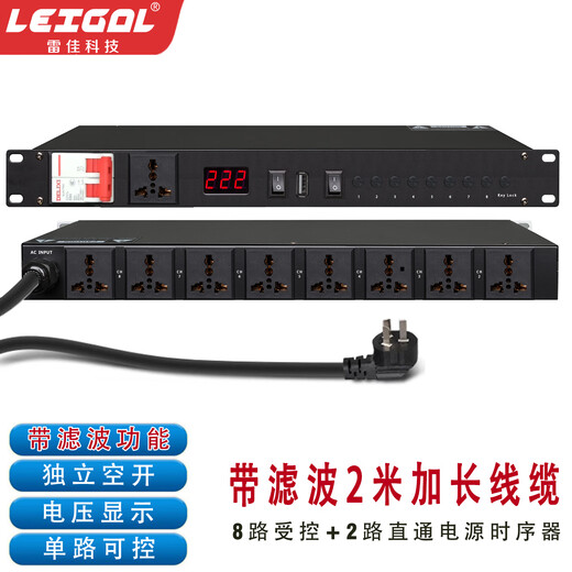 LEIGAL power sequencer filter sequence power controller sequence power manager power sequencer with filter switch LEIGAL
