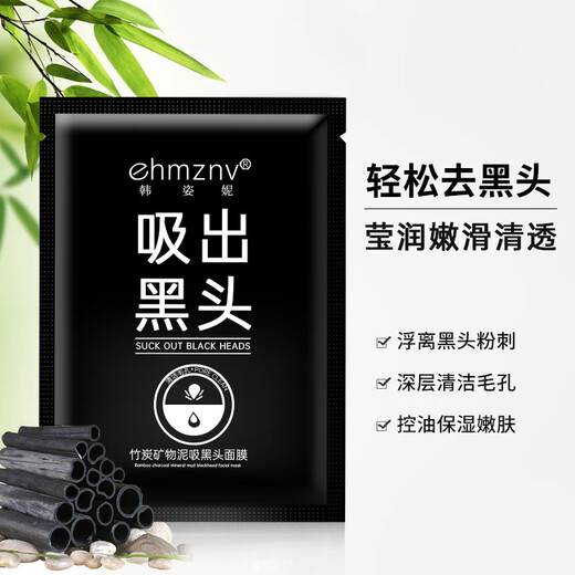 Han Zini Cleansing, Softening, Blackhead Removal Nasal Patch, Hydrating, Moisturizing, Cleansing Blackheads, T Zone Care Nasal Mask Patch, One Piece