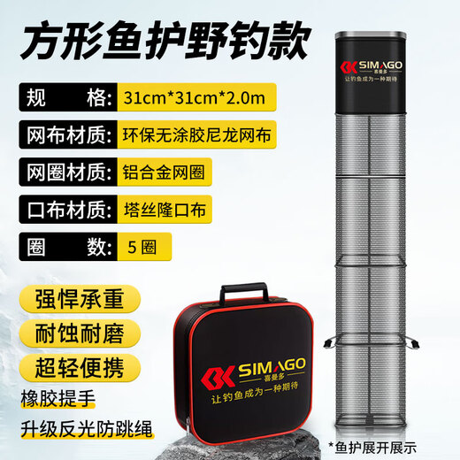 SIMAGO Ximanduo Fish Protective Net Pocket Fishing Net Thickened Anti-hanging Quick-drying Fishing Protective Bag Fishing Gear Card Edge Fish Protector Square Fish Protector 31cm 2m Light and Convenient for Wild Fishing + Fish Protective Bag