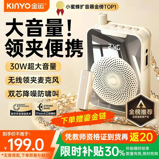 Recommended by Jinyun famous teachers丨Extra-large volume Little Bee loudspeaker wireless lavalier type teacher-specific guide shopping guide explainer teaching special outdoor portable large speaker M9