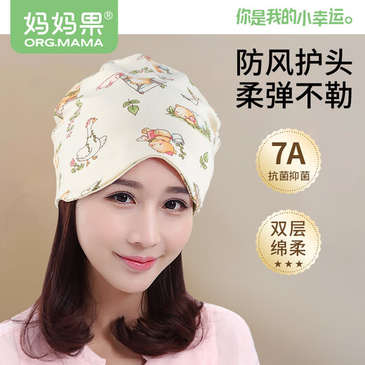Mamaguo (org.mama) confinement hat, postpartum maternity hat, autumn and winter windproof, cute maternity headscarf, postpartum headband supplies, women's nightcap, Happy Panda (7A antibacterial)