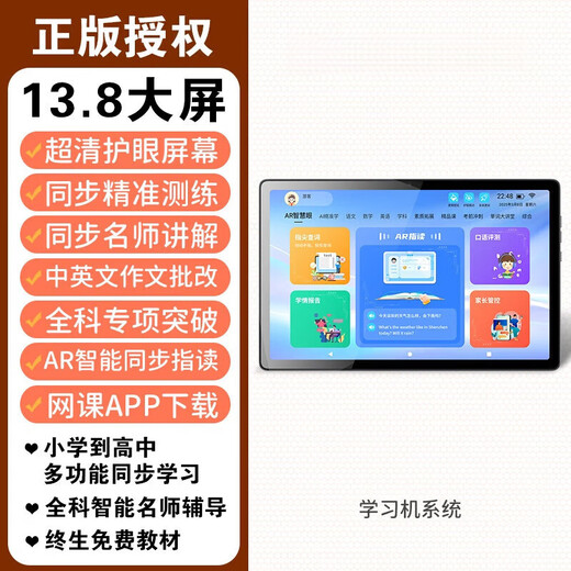 T30pro learning machine intelligent AI primary school to junior high school universal student tablet computer tutoring machine sky blue single 12-inch large screen full subject synchronization + new curriculum standard material point reading basic version 12 core + 12G operation + high-definition eye protection 512G