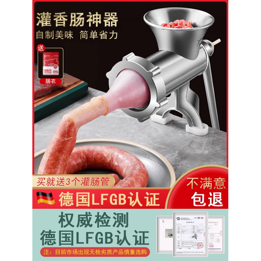 Sausage filling machine household sausage machine sausage filling machine manual meat grinding artifact casing tool installation No. 12 upgraded model sausage/ground meat free casing