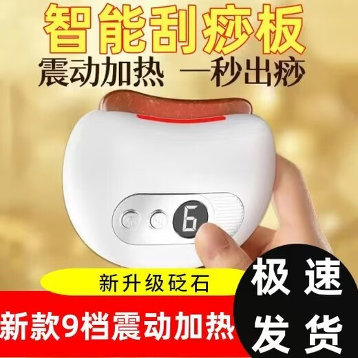 Heated smart stone scraping board for facial massage, face lifting, tightening, and whole body universal stone electric scraping instrument, low-end version, single shot, 1 essential oil