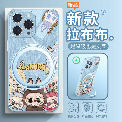 华强北优选适用拉布布苹果小米华为mate70磁吸手机保护壳iPhone16 360吸支架拉布布-ZBL15868H iPhone16