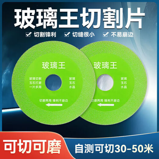 An Junsheng Glass King Cutting Sheet Glass Cutting Sheet Polished Glass Artifact Grinding Machine Glass Flower Pot Wine Bottle Cutting Sheet Upgraded Glass King 1 piece for cutting and grinding