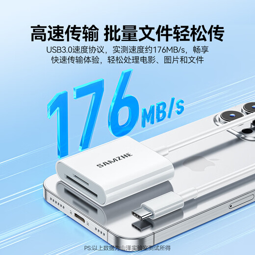 Shanze Type-C3.0 high-speed card reader is suitable for Apple 17/16/15/iPad mobile phones SD/TF and is compatible with UHS-I/II card camera monitoring driving recorder memory card