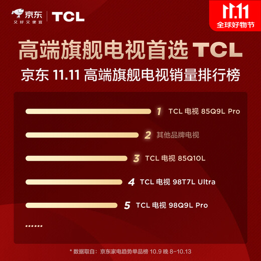 TCL TV 85Q10L 85-inch Jijing QD-Mini LED Dieyi Huayao Screen Vientiane Partition Colorful XDR National Subsidy