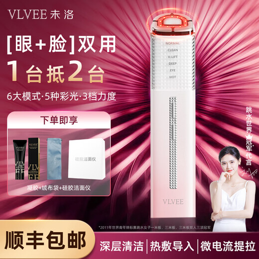 VLVEE Beauty Instrument Лифтинг для лица Укрепляющий массажер для глаз Артефакт для лица Инструмент для экспорта и импорта Очиститель пор Красный и синий свет Домашний подарок на день рождения для подруги Градиентная пудра + силиконовое очищающее средство для лица Шесть режимов/5 нескольких световых волн/3 регулятора температуры