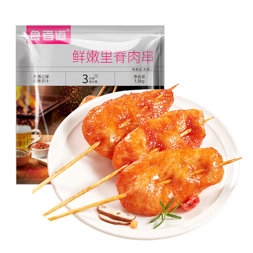 Eaters say 3Jin Jin is equal to 0.5kg of fresh and tender tenderloin skewers Orleans boneless chicken fillet tenderloin slices barbecue fried skewers semi-finished breakfast and late night snack