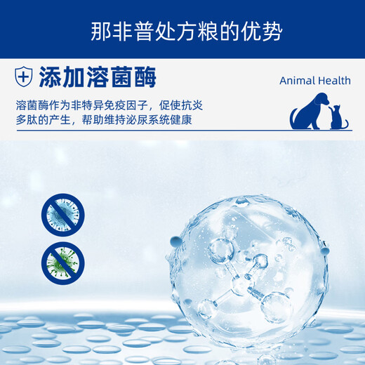 Nafepu urinary tract prescription cat food to reduce stones and anuria Adult cats urinary prescription food trial 300g