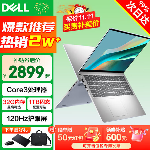 戴尔（DELL） 灵越3530/DC15 15pro 15.6英寸大屏高性能轻薄学生游戏办公商务笔记本电脑 新款Core3-100U 120Hz高刷 16G 512G高速固态【办公定制】
