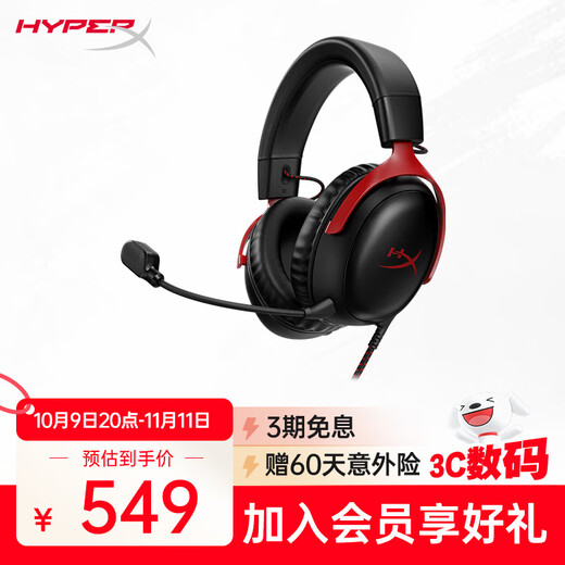 Extremely Unknown (HYPERX) Cloud Hurricane 3 Wired Black and Red DTS Audio 53mm Driver Unit E-Sports Gaming Headset Adapted to Delta Operations