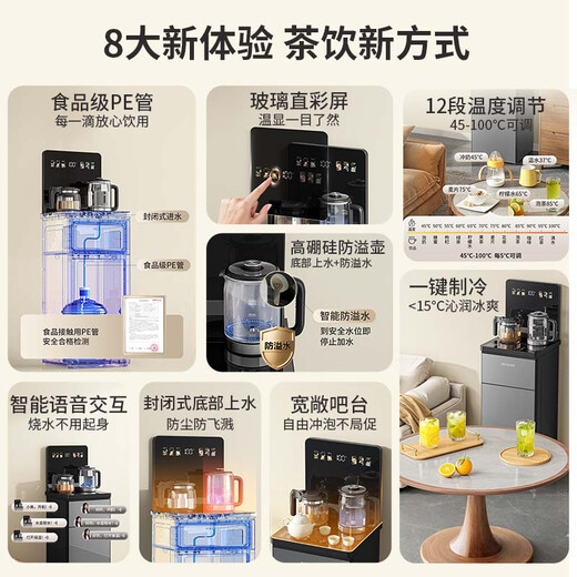 美菱（MeiLing）客厅家用底部上水防溢水茶吧机智能语音饮水机旗舰新品升级薄款直屏制冷制热泡茶机MY-DA6215B