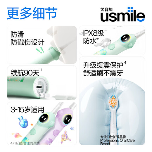Usmile Smile Plus Children's Electric Toothbrush Digital Toothbrush Q20 Cream Yellow Suitable for 3-15 years old student gifts birthday gifts children's gifts