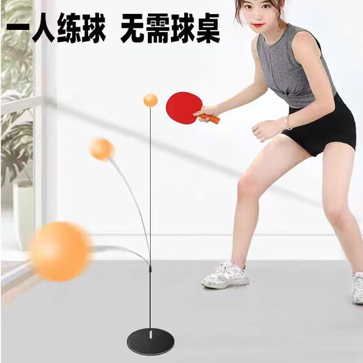 Table tennis fixed practice ball training self-training artifact single player with string rebound table tennis toy to improve eyesight practice family model metal base + wooden racket 4 balls 2 poles
