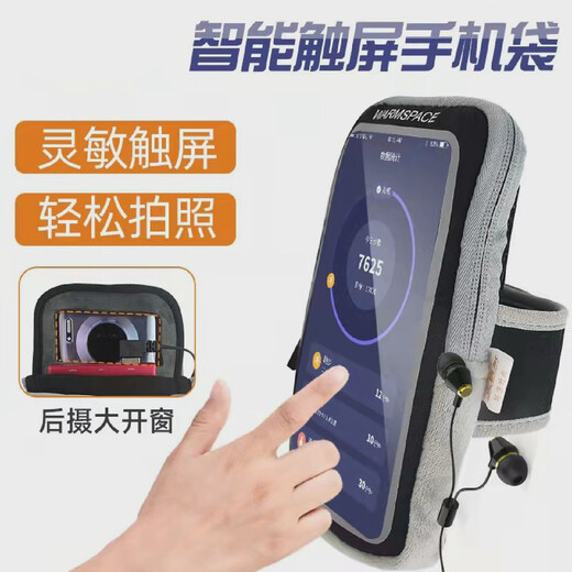 IDAIYASOIYIC mobile phone warm anti-freeze cover suitable for io winter takeaway riders anti-shutdown Xuexiang arm bag anti-cold black upgraded version own power bank other mobile phone models