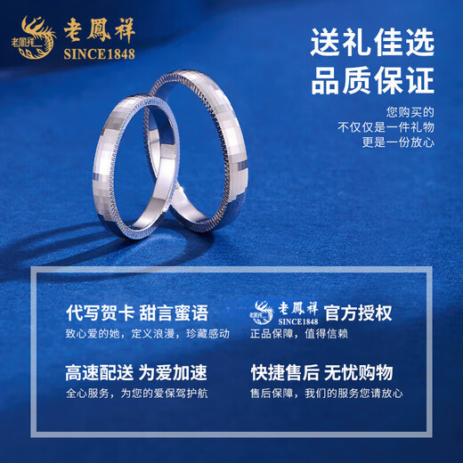 Lao Fengxiang pt950 platinum simple love couple ring men and women simple pair of rings Valentine's Day birthday gift for girlfriend and wife No. 10 platinum checkered ring-4.1g brand gift box