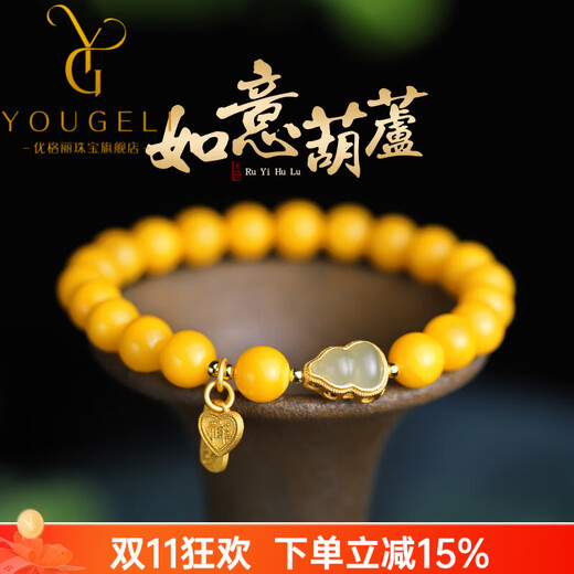 Yogurt Mindfulness Natural Chicken Fat Yellow Beeswax Bracelet Women's Hotan Jade Gourd Accessories Amber Bracelet Beads 8mm