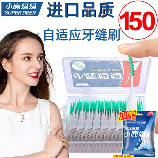 Xiaolu Mama silicone interdental brush imported interdental toothbrush interdental gap brush (0.6mm-1.8mm) multi-angle cleaning