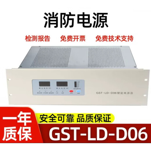 Gulf's new smart power supply panel D06 Gulf fire host GST5000/9000 GST-LD-D02