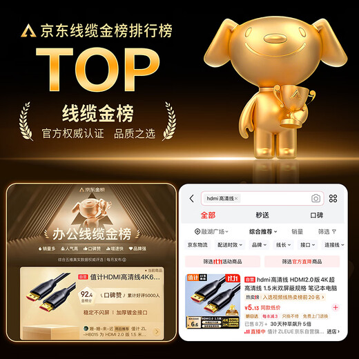 Value meter HDMI cable version 2.0 4K ultra-high definition cable 1.5 meters 3D video cable engineering grade laptop monitor set-top box TV projector data connection cable ZL-HB015