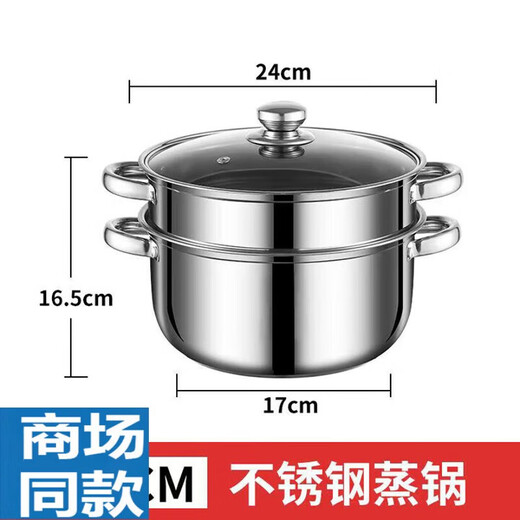 SUPOR's same style double-layered steamer, stainless steel upper steamer, lower steamer, steamed buns, noodle pot, induction cooker, gas stove, universal soup pot, stainless steel natural color, 2 layers cm 24cm