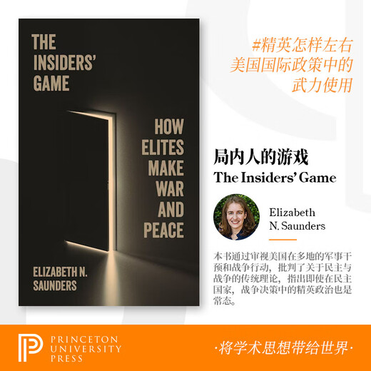 现货The Insiders’ Game内部人的游戏：精英如何制造战争与和平 普林斯顿大学旗舰店