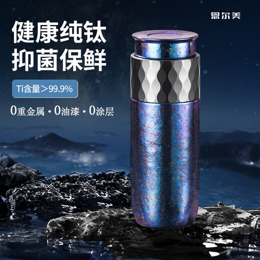 Tea Zong pure titanium thermos cup for stewing tea double-layered titanium cup tea and water separation men's business high-end water cup gift 400ml iris blue pure titanium + tea water separation