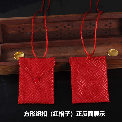 Zhenxi sachet empty blessing bag amulet protective cover brocade bag storage bag red cloth bag storage bag red seam-free button peace blessing bag