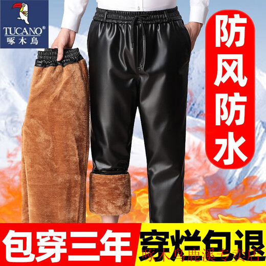 啄木鸟（TUCANO）男士皮裤宽松挡风保暖加绒加厚防水机车骑行耐磨中老年劳保工作裤 801皮裤黄金绒全松紧 3XL (推荐140-160斤)
