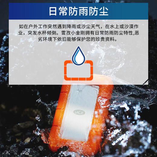 LaCie雷孜小金刚 移动硬盘 三防 1TB  Rugged USB-C  机械硬盘 USB Type-C/3.2 兼容mac 便携防跌 外接