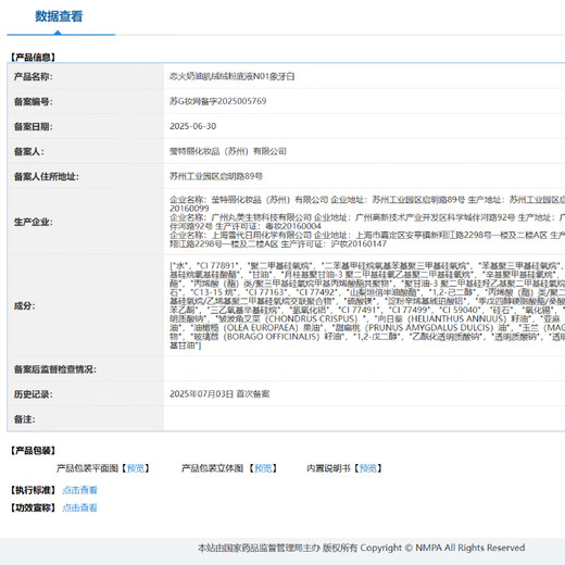 Passional Lover Lu Yuxiao's same style PL invisible liquid foundation 3.0 ivory white 30g long-lasting concealer air cushion bb foundation cream