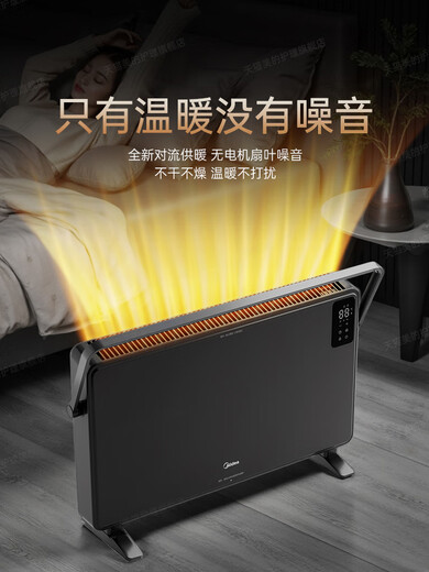 Midea heater home bathroom waterproof electric heater baby bath energy saving European fast heating stove artifact dark night black