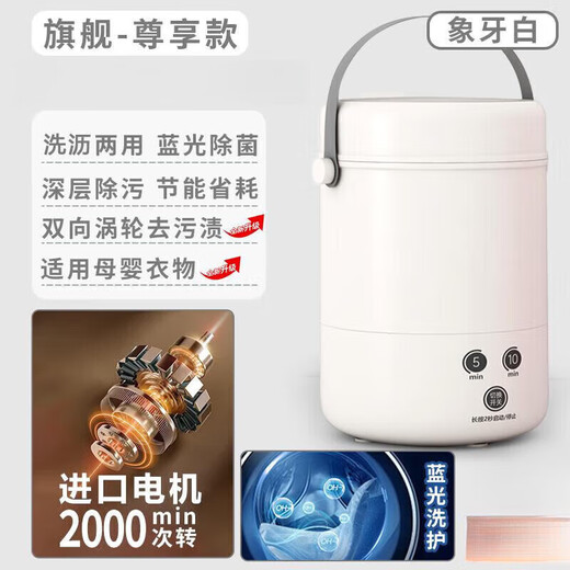 Xiaomi ecological chain mini washing machine laundry cup underwear small portable sock washing machine fully automatic small trend export to Germany - flagship - exclusive ivory white appliances