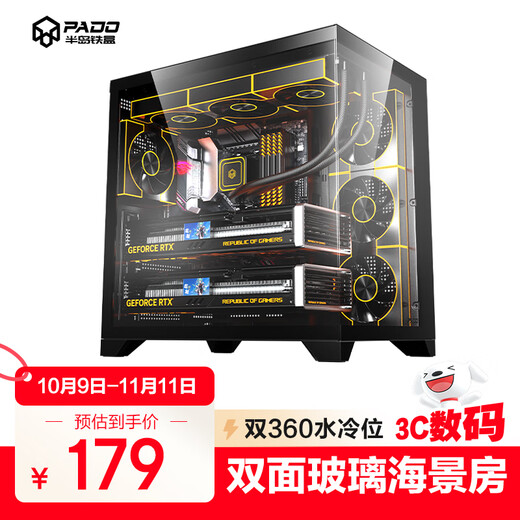 半岛铁盒（PADO）白泽360X 黑色游戏电脑主机海景房机箱 双面玻璃/ATX主板/双360水冷/7风扇位/270°全景/左右分仓