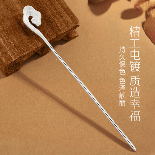 Lao Fengxiang foot silver hairpin ancient style hairpin women's hair accessories hairpin birthday gift for girls to give to girlfriends and wives high-end practical L-FZ113 Xiangyun foot silver hairpin + Lao Fengxiang brand gift box