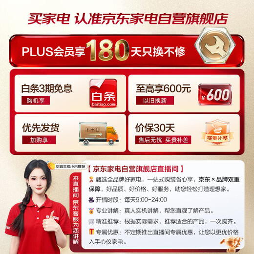 Leader air conditioner produced by Haier Smart Home Juliangkuai 2 HP air conditioner hanging new level energy efficiency frequency conversion heating and cooling trade-in KFR-48GW/18MDA81TU1