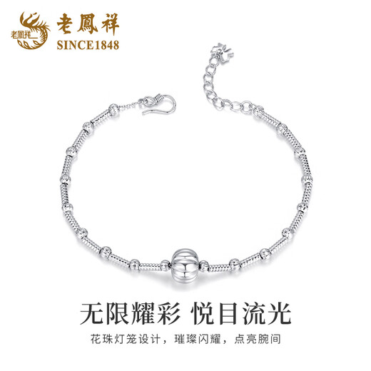Lao Fengxiang PT950 platinum lantern bead bracelet for women, new style jewelry, versatile birthday gift for girlfriend and wife, platinum lantern bead bracelet, about 7.9g