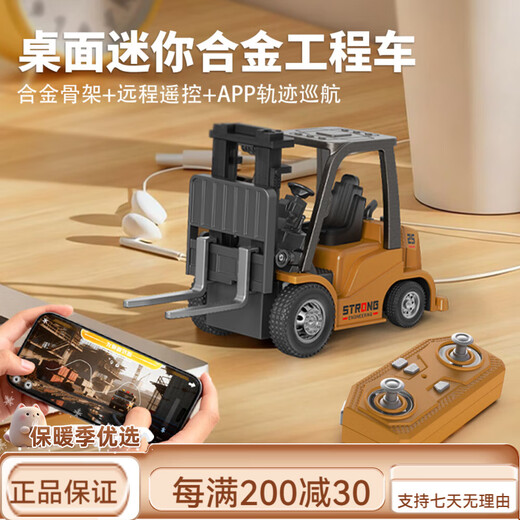Bandy cute alloy mini remote control forklift toy boy small electric engineering vehicle car model children's birthday remote control car simulation model 3-6 years old 6-10-14 years old