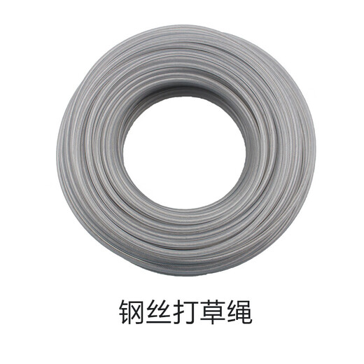 Real wear-resistant steel wire lawn mower rope nylon rope lawn mower rope tendon rope lawn mower rope lawn mower rope 3.0