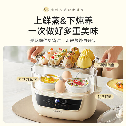 Bear electric stew pot, stew and steam all-in-one electric stew pot, water-proof stew pot, split baby food pot, porridge pot, bird's nest stew pot, porridge pot for 2-3 people, ceramic inner pot, upgraded stainless steel steaming plate, upper steaming and lower stew double inner pots 05L *2