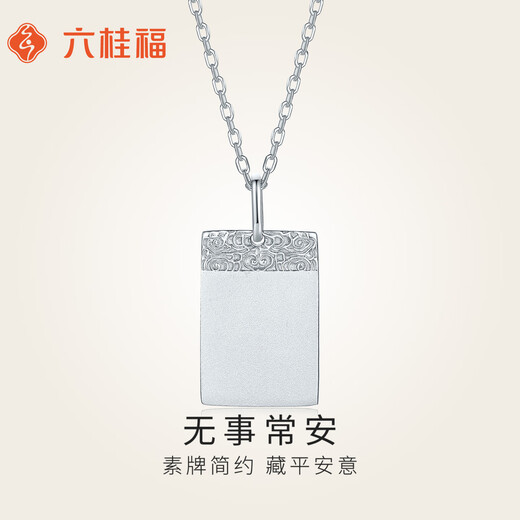 Liuguifu Jewelry Platinum Pendant Peaceful PT950 Platinum Pendant Necklace Pendant PT0600044 3.3g