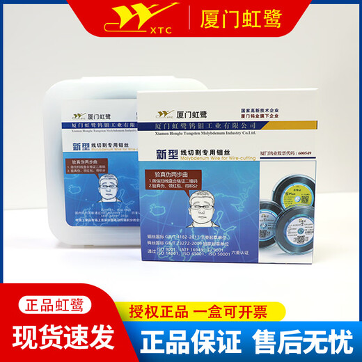 Honglu Xiamen Honglu molybdenum wire original S type T type 0.18 fixed length 2000 meters bed special wire cutting accessories 0.16*3000 meters_Honglu fixed length