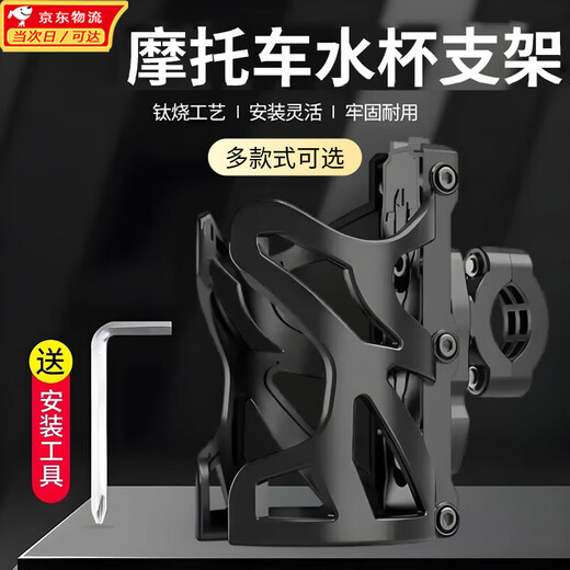 Lanlian Motorcycle Water Cup Holder Bumper Water Bottle Cup Holder Electric Vehicle Bicycle Water Cup Holder Scooter Water Bottle Beverage Holder Accessories Equipment Insulated Cup Holder Water Cup Holder with Holder Tools (Black)